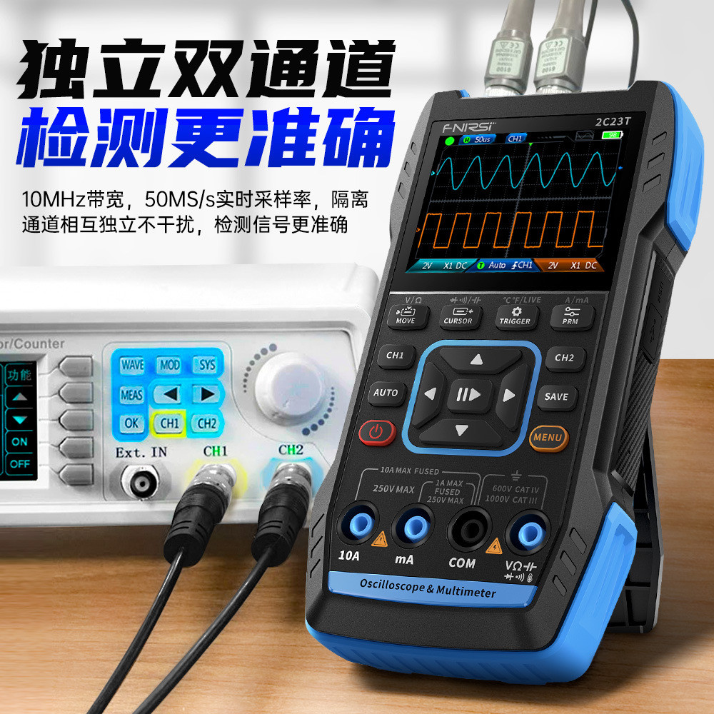 FNIRSI手持数字示波器万用表三合一双通道示波表信号发生器汽修