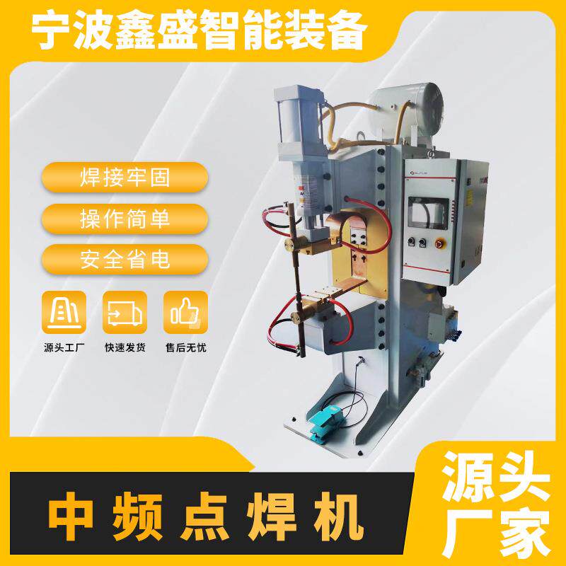 中频点焊机螺母变频钢筋排焊机自动直流逆变无痕碰焊机控制器