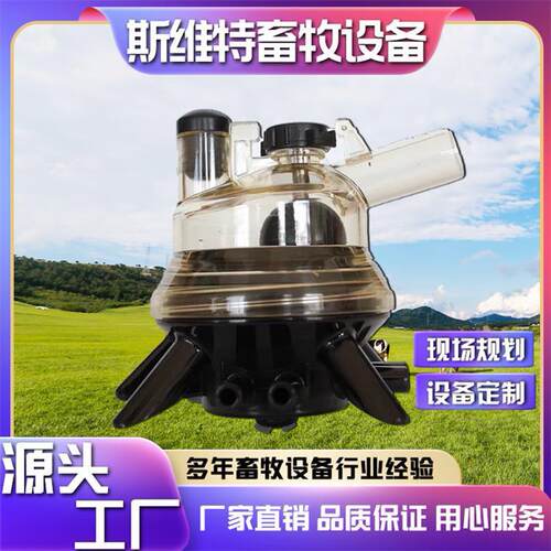 挤奶厅集乳器300ml不锈钢底座牛羊用挤奶厅配件货源充足