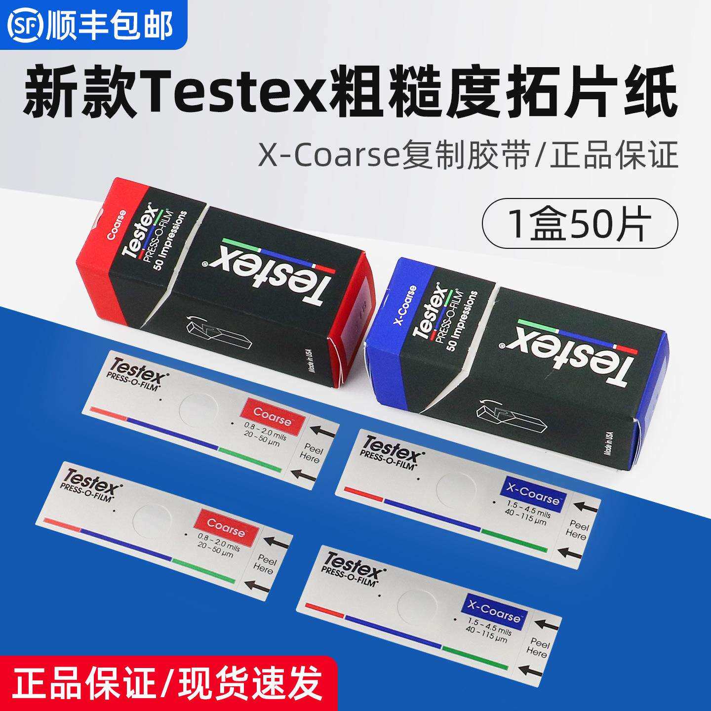 新款Testex粗糙度拓片纸X-coarse复制胶带40-115μm易高锚纹纸