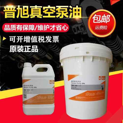 供应BUSCH普旭真空泵油VM100真空泵专用油 18L装 现货