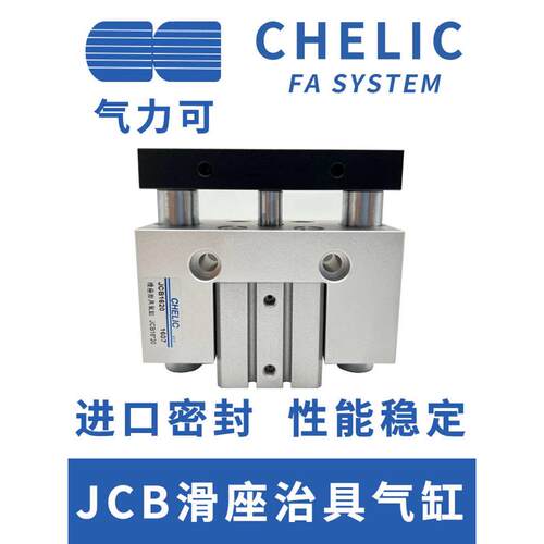 气立可导向气缸JCB/JCBD20/25/32/40/50/63X10X20X30X40X50X75JCF