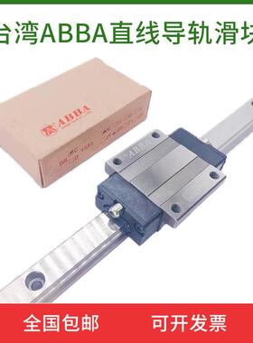 BRC15BRC20BRC25BRC30U0滑块ABBA直线导轨滑块线性导轨
