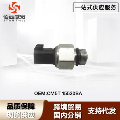 适用福特全顺V362倒车灯开关 Ford Transit CM5T 15520 BA