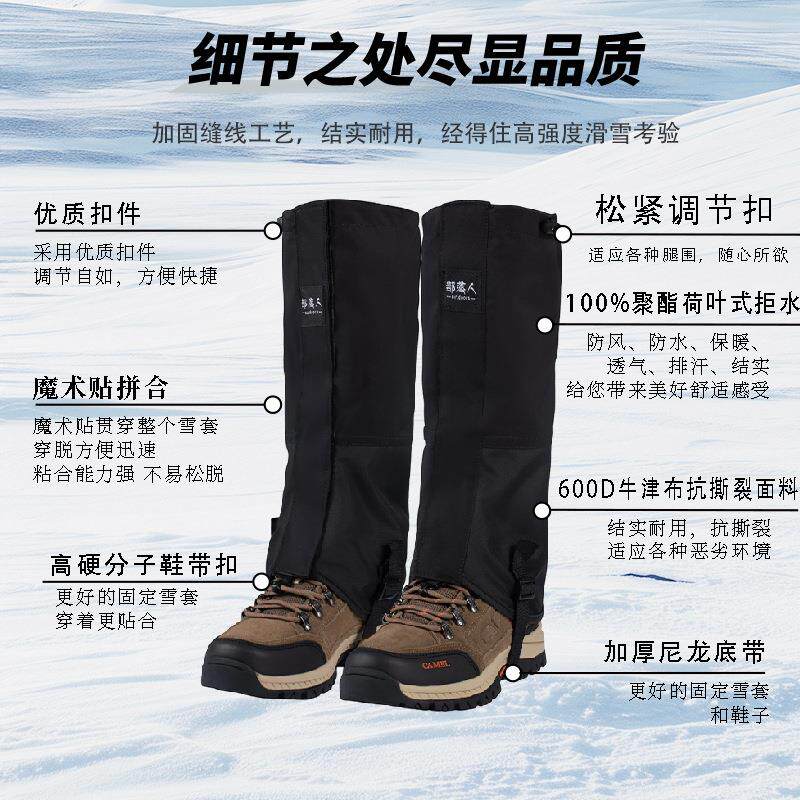 户外雪套防雪护腿沙漠防沙脚套雪乡防泼水防泥防虫登山绑腿部落人