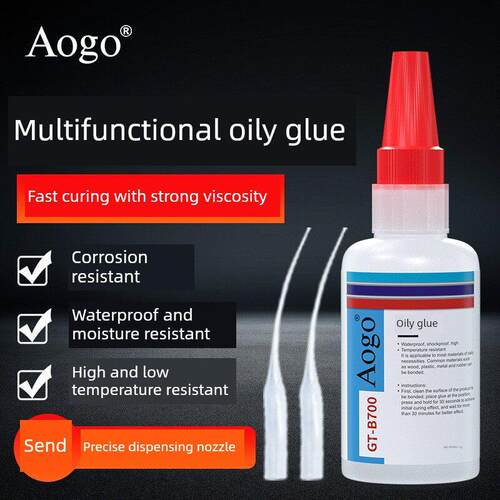 Aogo油性原胶胶水焊接剂多功能防水塑料陶瓷木材金属玉皮革502胶