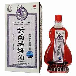 云南活络油油消肿止疼活血化瘀通经络精油通络油铁打损伤舒筋油