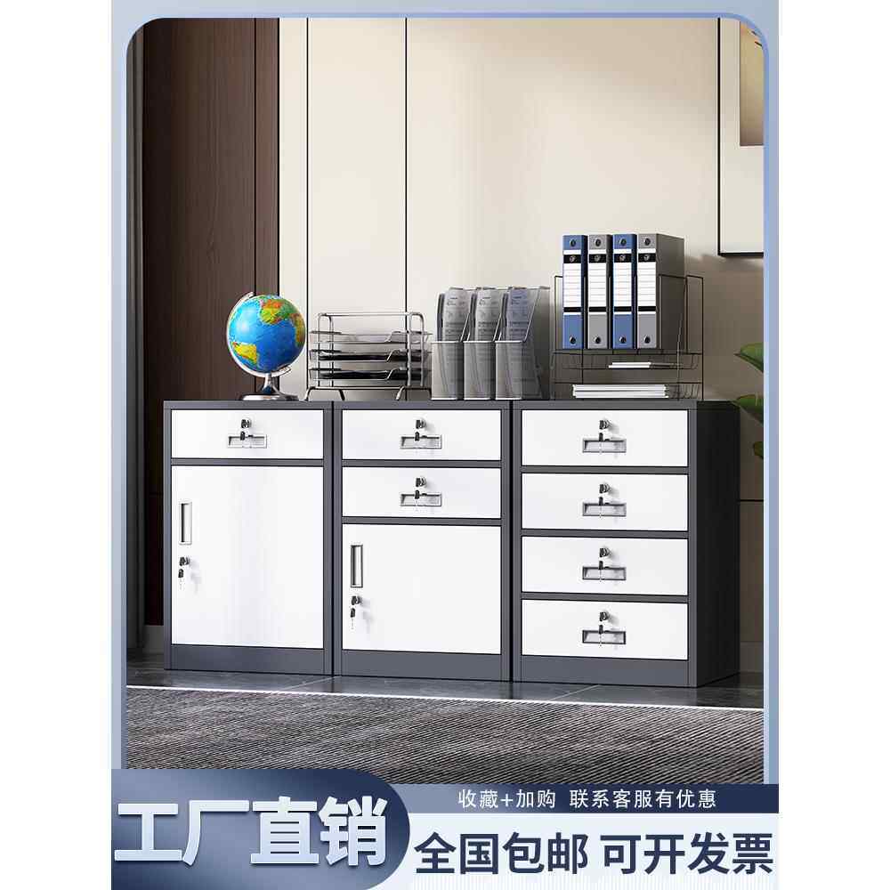 办公室文件柜桌下小矮柜资料档案柜储物柜抽屉带锁工具柜铁皮柜子