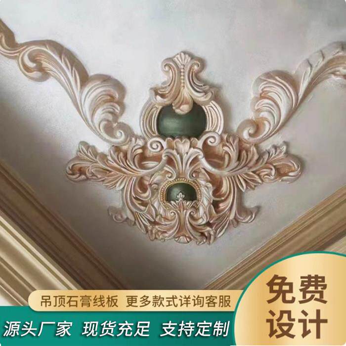 石膏线 线石膏拼花灯盘欧式梁托 托定制产品超连结不退不换
