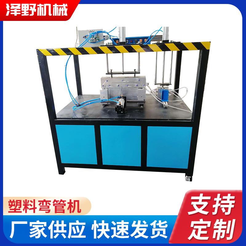 PPR过桥弯管机 PEPPPPRPVC塑料管材加工定制 半自动热成型弯管机