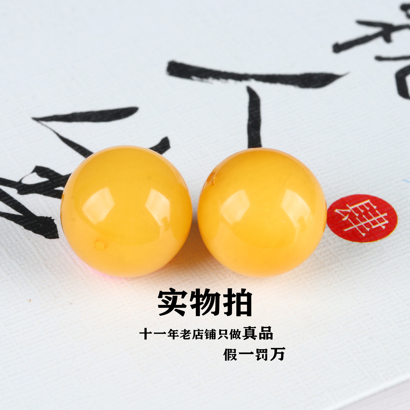 1克10mm鸡油黄天然蜜蜡单珠项链DIY吊坠配珠一对男女款手串配件