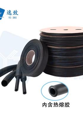 3倍热收管带缘胶AHY黑色热缩管双壁绝保护套1.6mm-64环mm缩防水保