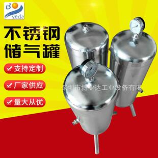供应立式 不锈钢储气罐可按要求订做304不锈钢储气罐现货