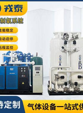 供应工业PSA制氧机大型激光切割设备分离式厂家可生产