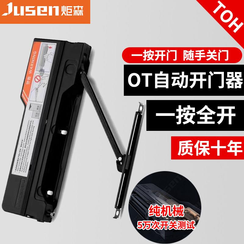 炬森OT开门器mini自动柜门整体橱柜反弹器按压式门磁吸碰珠免装拉图片