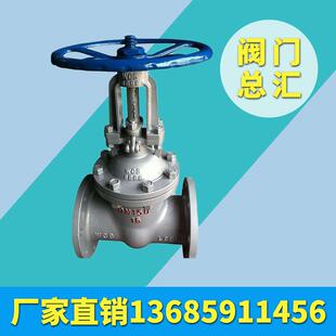 Z41W 16P不锈钢法兰闸阀304法兰闸阀DN155080100150200400