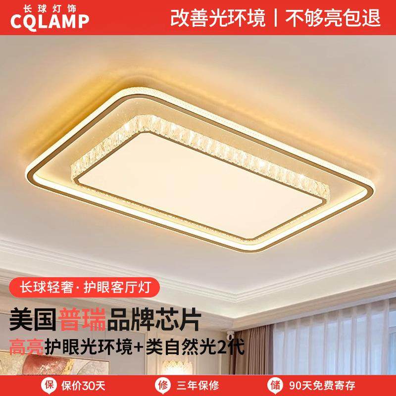 全光谱吸顶灯客厅大厅主灯轻奢简约现代水晶卧室中山家装灯饰灯具