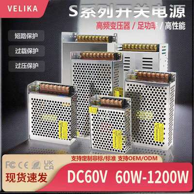 AC220V转60V直流电源360W600W800W1200W开关电源LED灯供应器