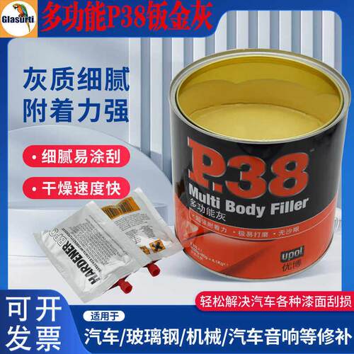 汽车P38钣金灰批土膏合金灰