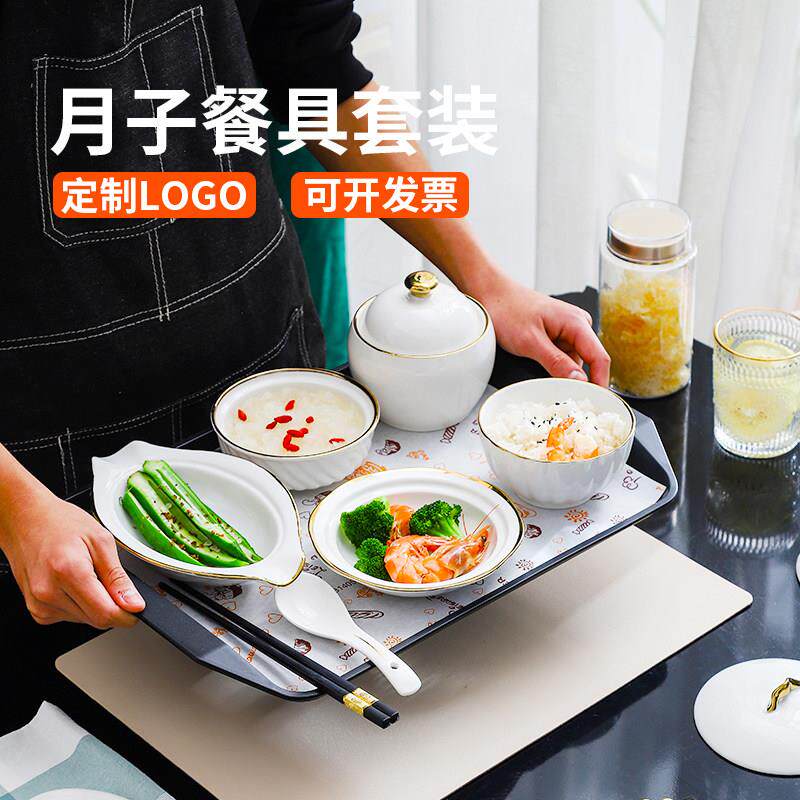 月子中心专用餐具套组月子餐餐具套组月子餐具一人食月子餐盘套装