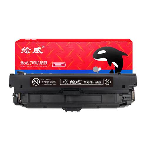 绘威CF360A 508X黑色硒鼓 适用 M552DN M553N M553X M553DN