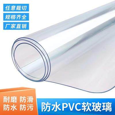 供应透明PVC软胶板塑料薄膜软质水晶玻璃板防水门帘挡风卷材
