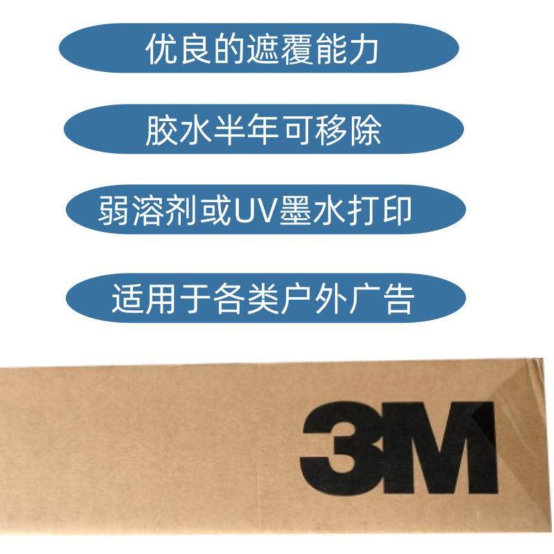 3M1120G-10G灰胶车贴可移背胶户外汽车贴纸高清写真材料车身贴膜