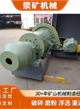 小型MQG(Y)900x1800球磨机矿石磨粉做试验