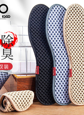 厂家批发竹炭除臭鞋垫鞋垫增高垫