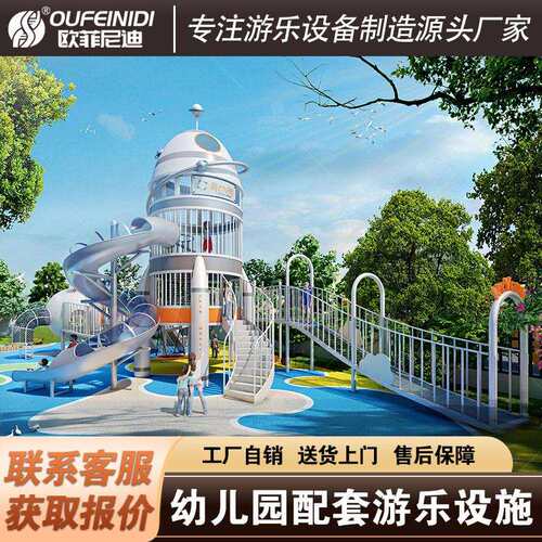 户外儿童锈钢滑梯幼儿操园场游乐不设施文旅动力游乐OF-YEY无园非