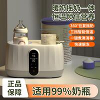 望顺达摇奶器暖奶二合一温奶器全自动摇奶恒温热奶器加热母乳保温