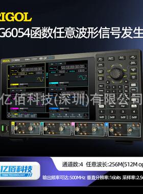 RIGOLDG6052DG6054DG6102DG6104函数/任意波形信号发生器