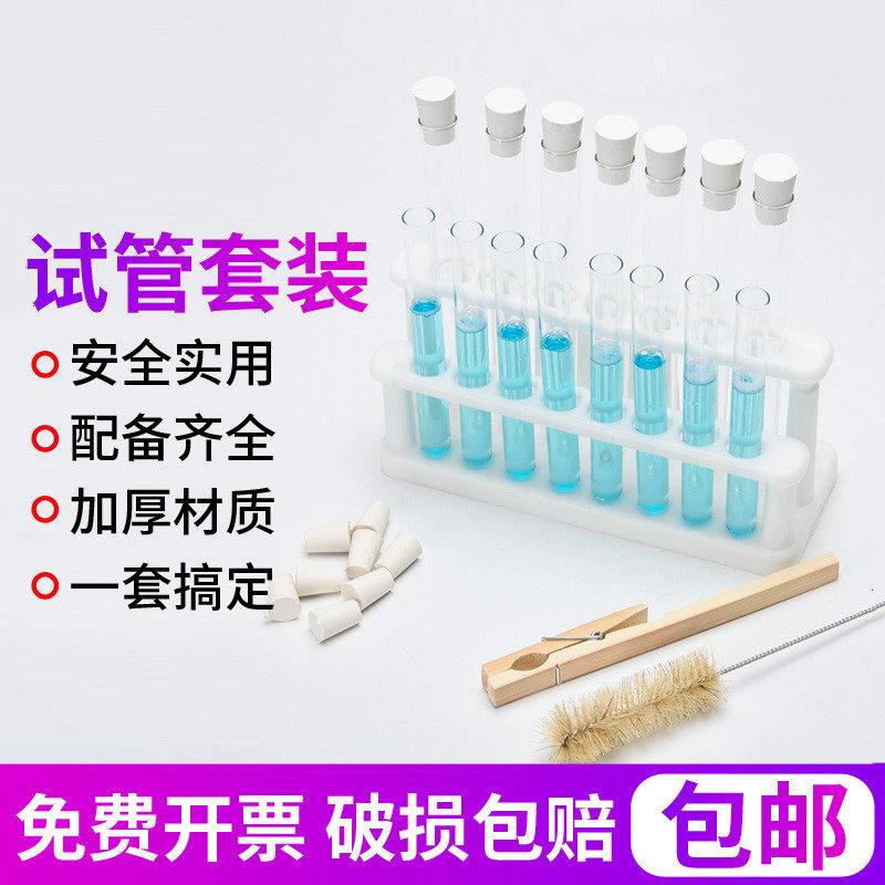 玻璃试管整套装 含15支玻璃试管 塑料试管架 试管刷 试管夹 橡胶图片