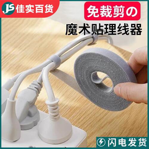 Cable organizer, Velcro cable ties, data cable storage, char