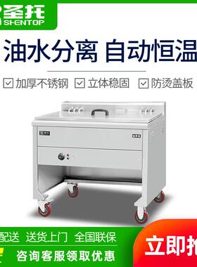 圣托大容量油水分离油炸锅饭店厨房大型电炸炉电热炸串油炸设备