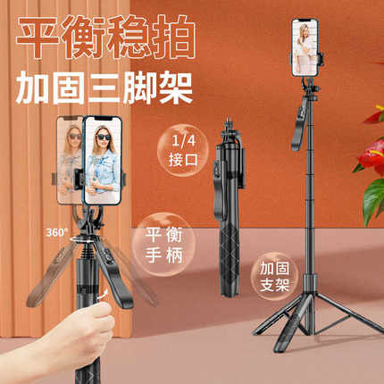 L16手机自拍杆防抖可伸缩三脚架落地直播手机支架懒人拍照神器NCC