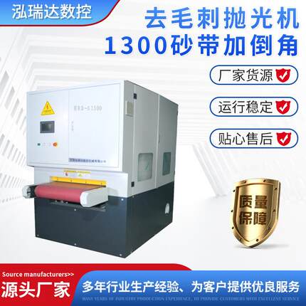 100砂带加倒角去毛刺抛光机金属拉丝抛光机钣金除锈机抛光机