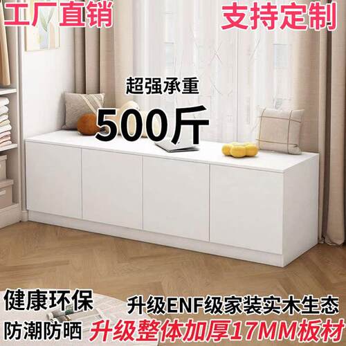 实木飘窗柜落地收纳柜卧室榻榻米收纳柜可坐阳台窗台地柜矮柜定做