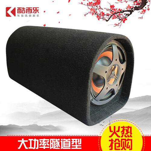 厂家大功率70W汽车音箱12V车载有源隧道型6寸低音炮