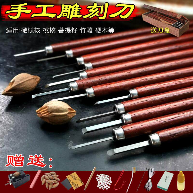 白钢雕刻刀橄榄核雕刻刀桃核菩提硬木手工雕刻刀工具套组微雕刀