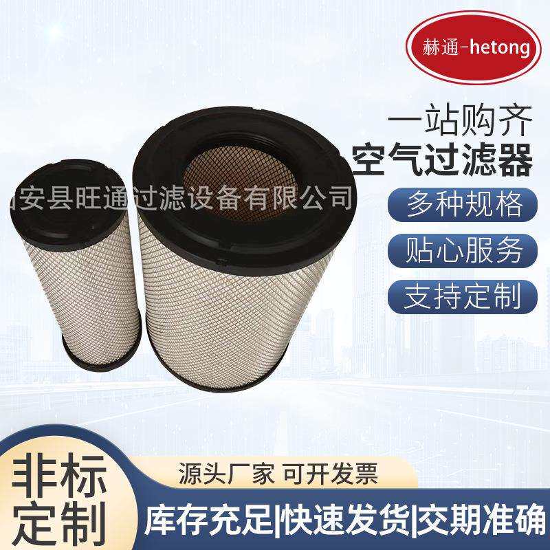 空气过滤器6I2504挖掘机空气过滤器空气滤芯抛机覆膜除尘滤筒