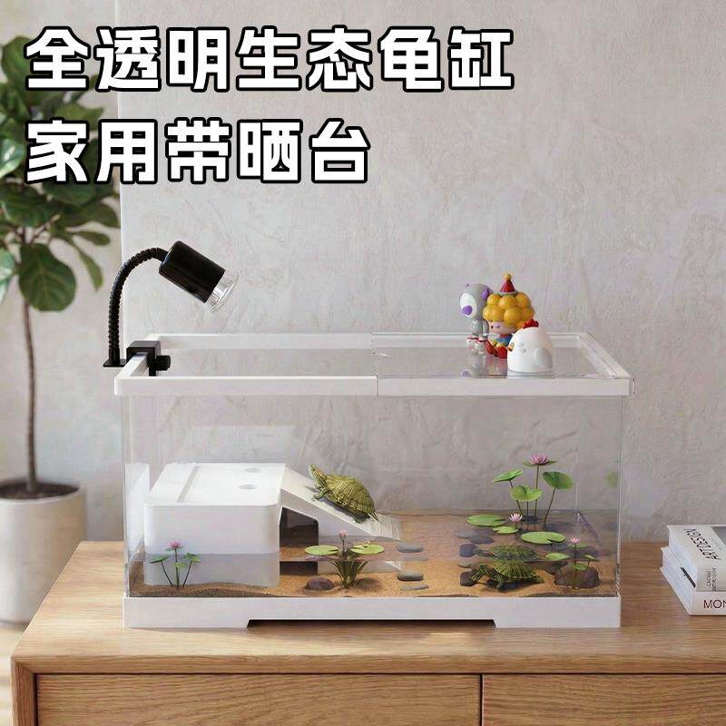 乌龟缸带晒台造景专用水陆两栖缸巴西龟守宫寄居蟹睫角爬虫饲养箱