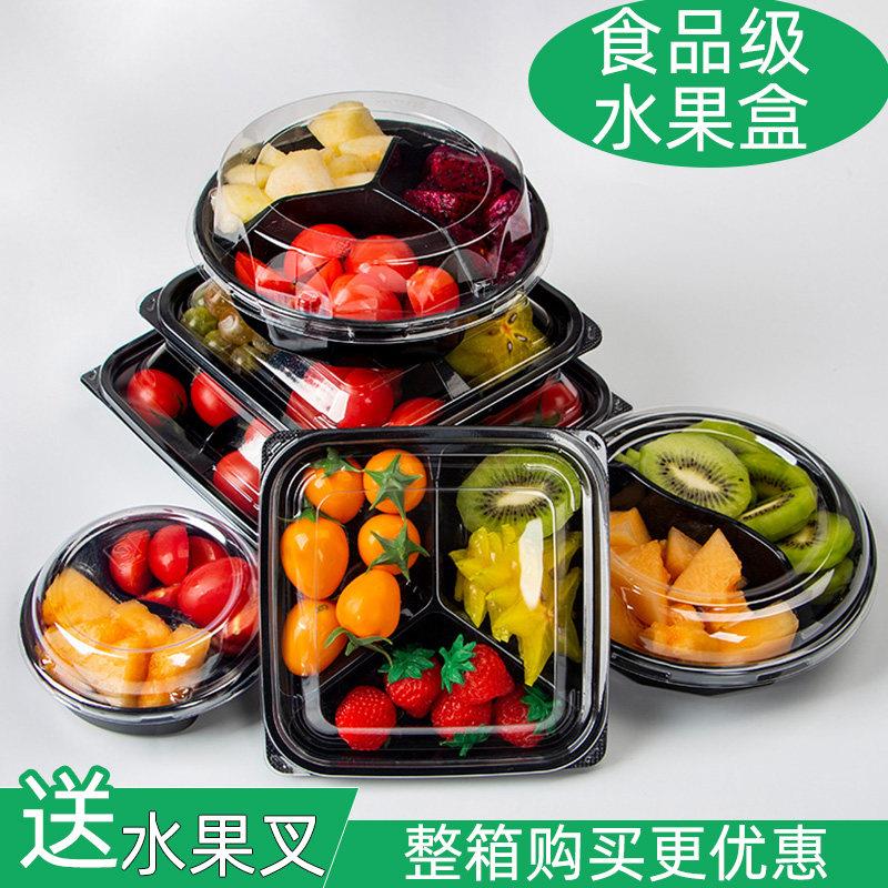 一次性鲜果切盒水果沙拉包装盒双拼塑料分格拼盘网红水果捞打包盒