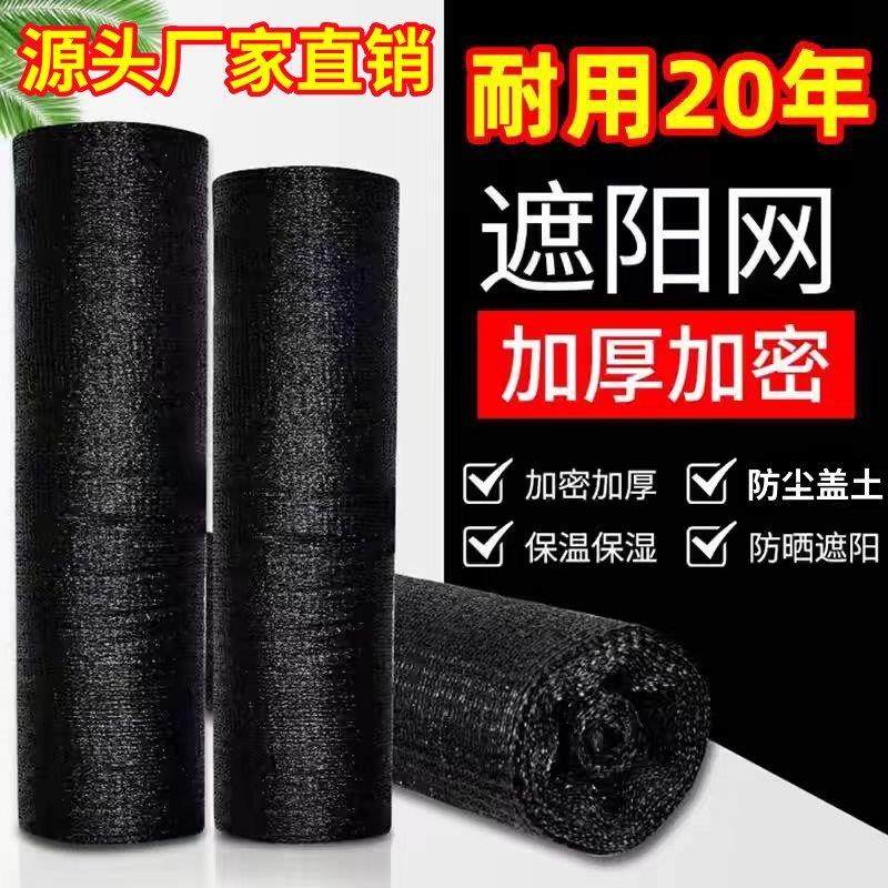 遮阳网加厚防晒网太阳庶阳网农用大棚黑纱网遮阴隔热布防尘盖土网,农机/农具/农膜,农用遮阳网,淘宝优惠券,粉丝福利购,淘宝优惠卷