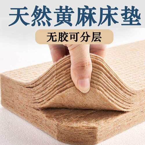 家用床垫1米5x2天然竹炭乳胶儿童榻榻米加硬护脊黄麻棕垫