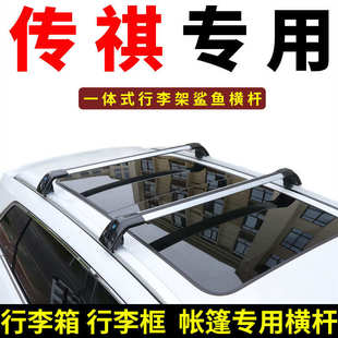 m6PRO傳奇車頂行李架橫桿SUV改裝 廣汽傳祺GS8二代 gm6 gm8 通用