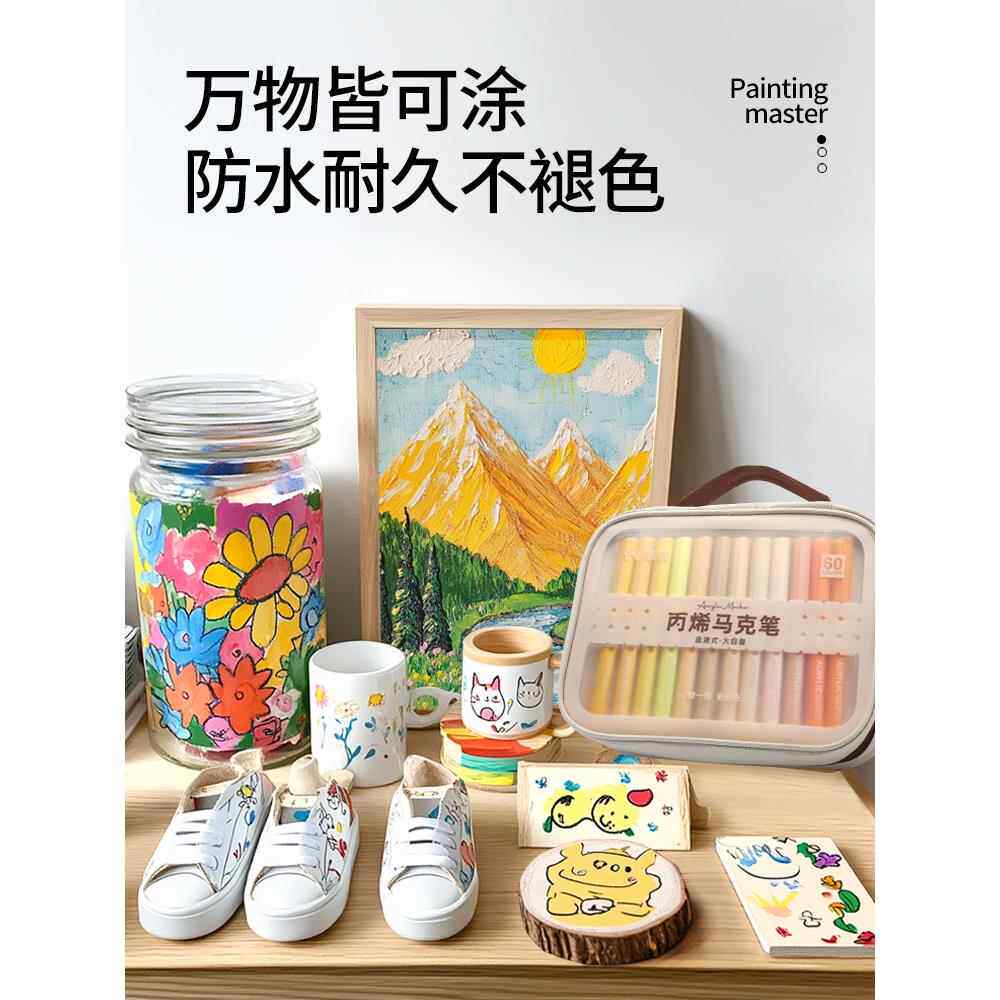 掌握直液式软头丙烯马克笔布袋装2329小学生用美术绘图画画彩色48