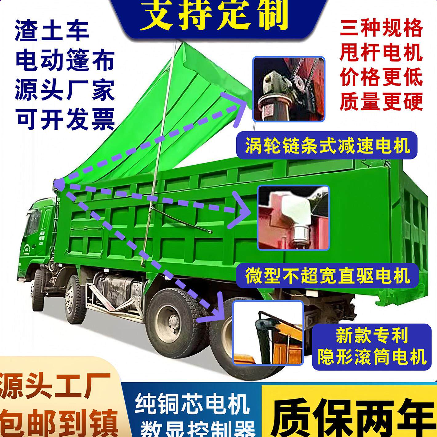 渣土车自动篷布甩杆全套配件自卸翻斗车电动货车遥控防风耐磨篷布