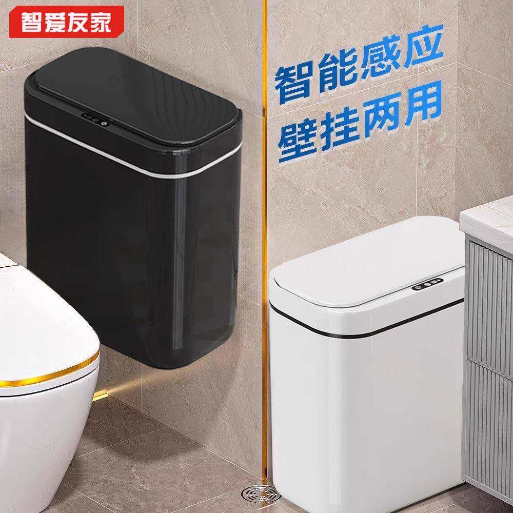 感应垃圾桶壁挂式智能厕所卫生间厨房家用电动新款自动纸篓收纳桶