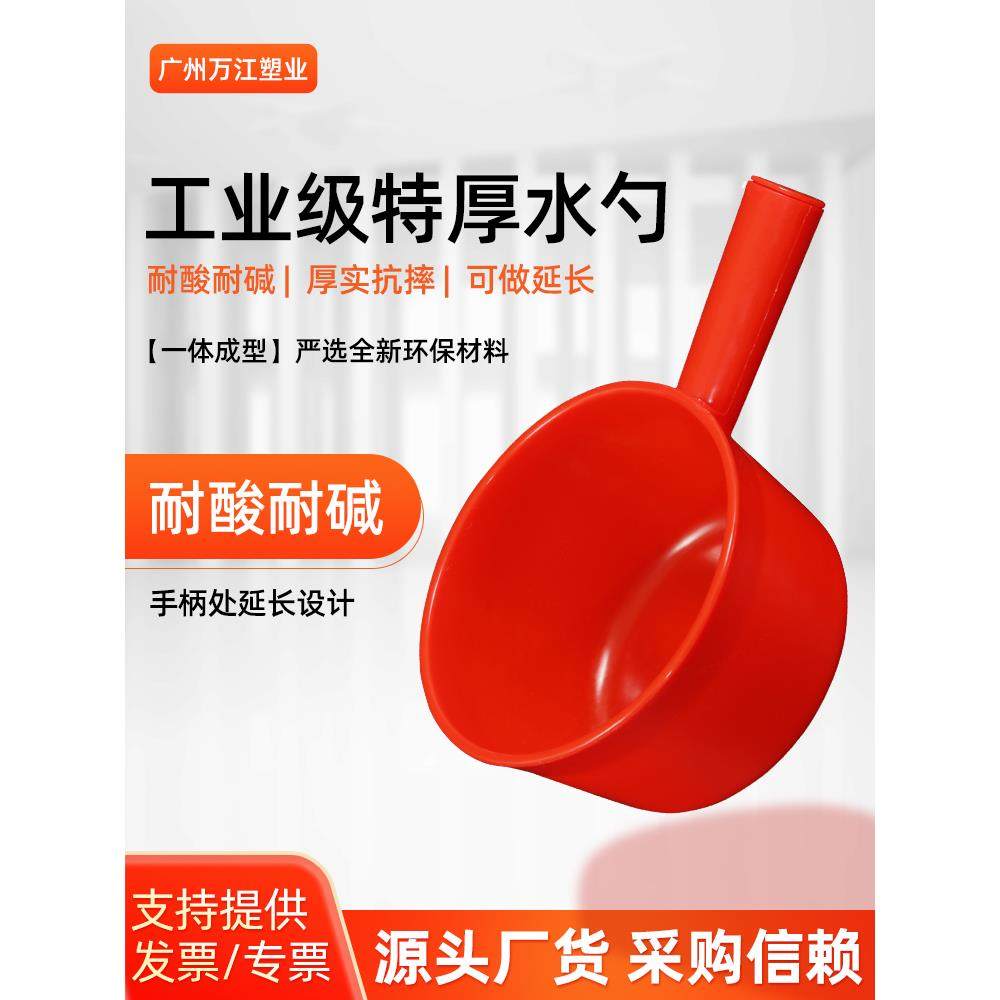 特厚水勺水瓢塑料厨房家用工业耐酸碱水壳漂流耐摔浇花水舀子水漂,厨房/烹饪用具,水舀/水瓢,淘宝优惠券,粉丝福利购,淘宝优惠卷